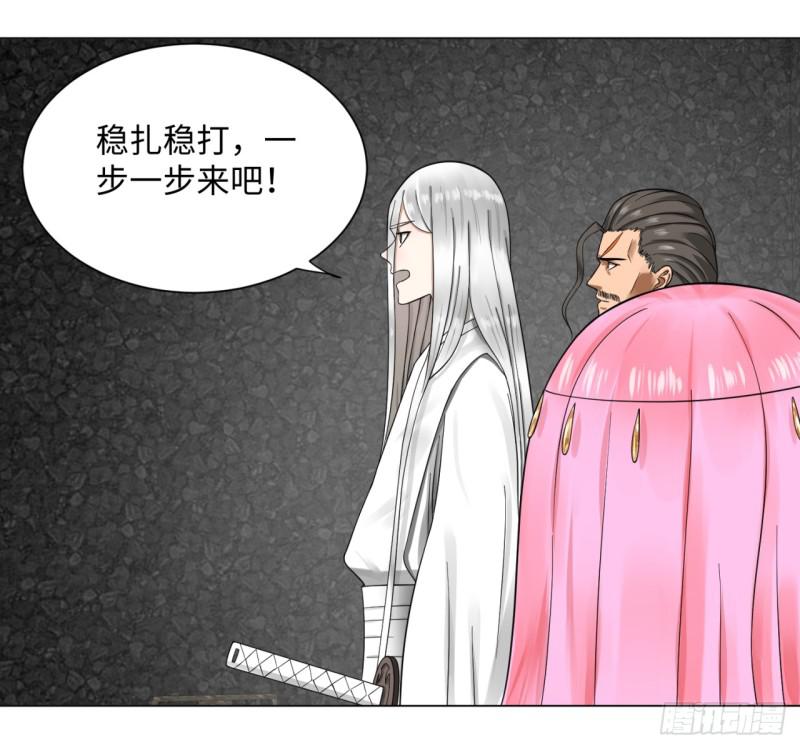 炼气练了三千年韩漫全集-61回 每次扫黄都有你！无删减无遮挡章节图片 