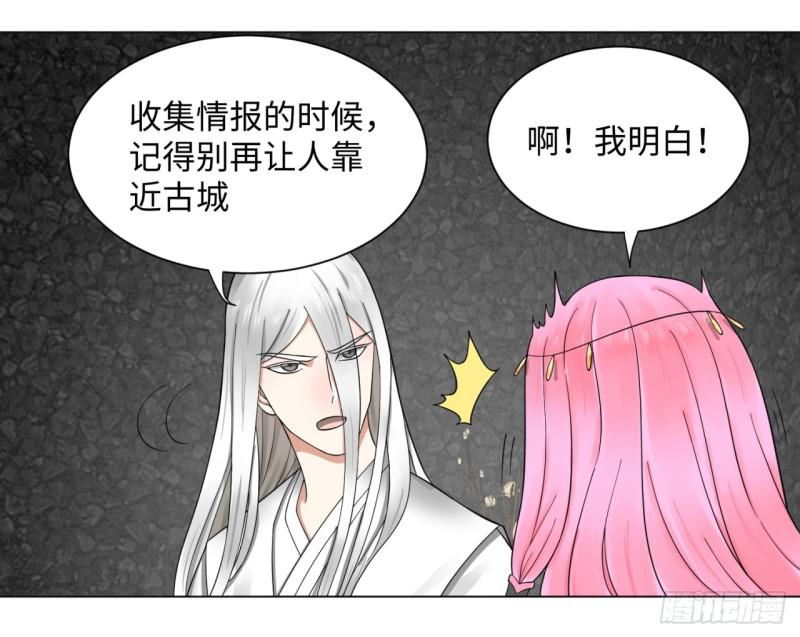 炼气练了三千年韩漫全集-61回 每次扫黄都有你！无删减无遮挡章节图片 