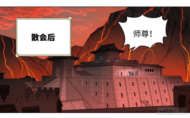 炼气练了三千年韩漫全集-61回 每次扫黄都有你！无删减无遮挡章节图片 