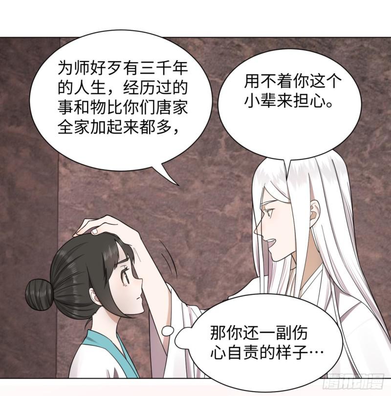 炼气练了三千年韩漫全集-61回 每次扫黄都有你！无删减无遮挡章节图片 