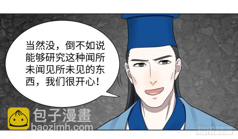 炼气练了三千年韩漫全集-61回 每次扫黄都有你！无删减无遮挡章节图片 