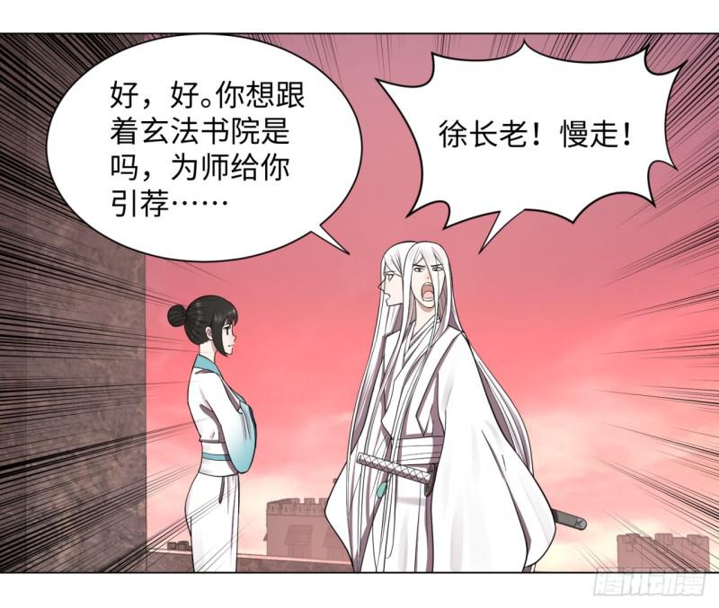 炼气练了三千年韩漫全集-61回 每次扫黄都有你！无删减无遮挡章节图片 