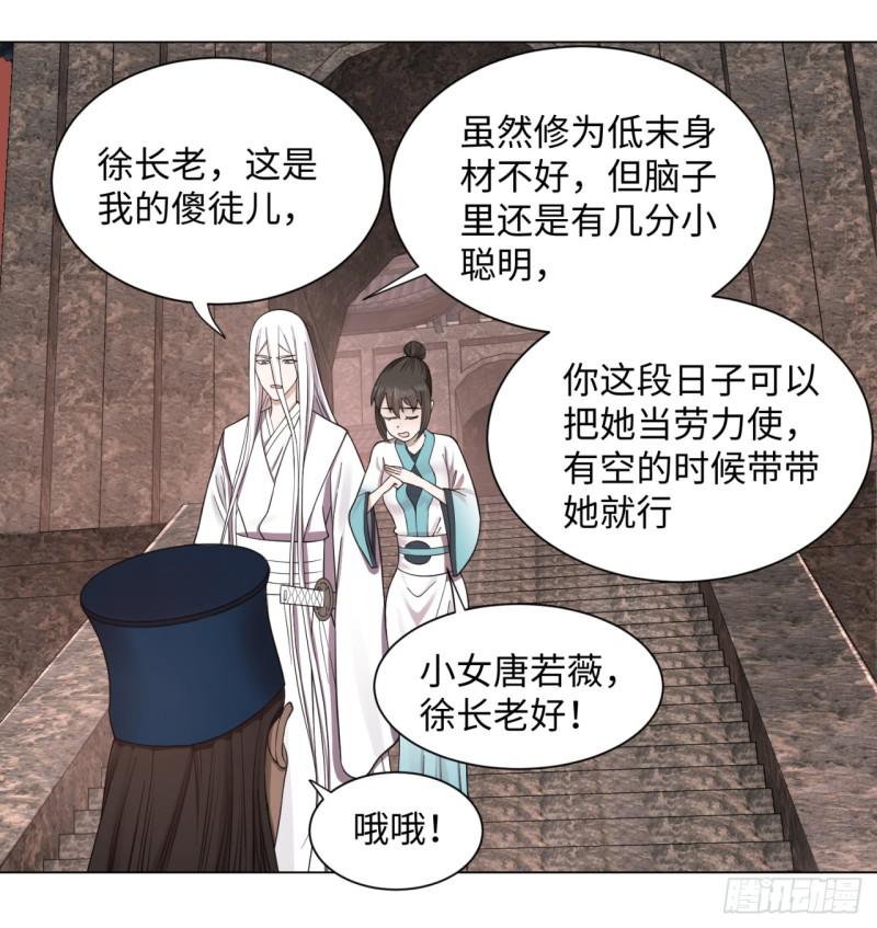 炼气练了三千年韩漫全集-61回 每次扫黄都有你！无删减无遮挡章节图片 