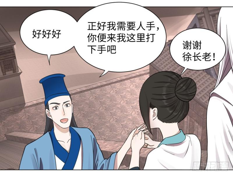炼气练了三千年韩漫全集-61回 每次扫黄都有你！无删减无遮挡章节图片 