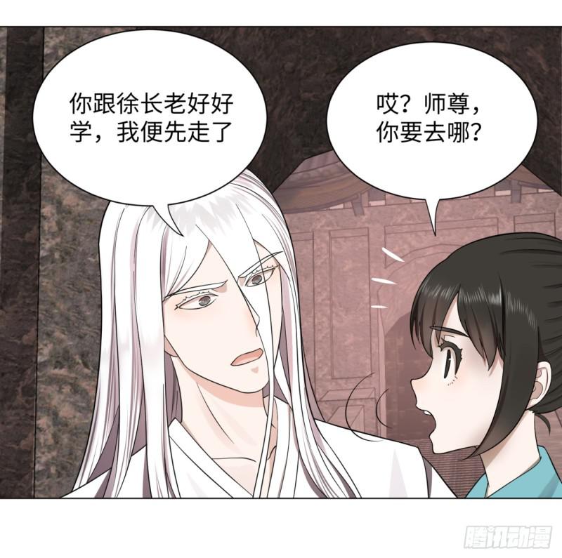 炼气练了三千年韩漫全集-61回 每次扫黄都有你！无删减无遮挡章节图片 
