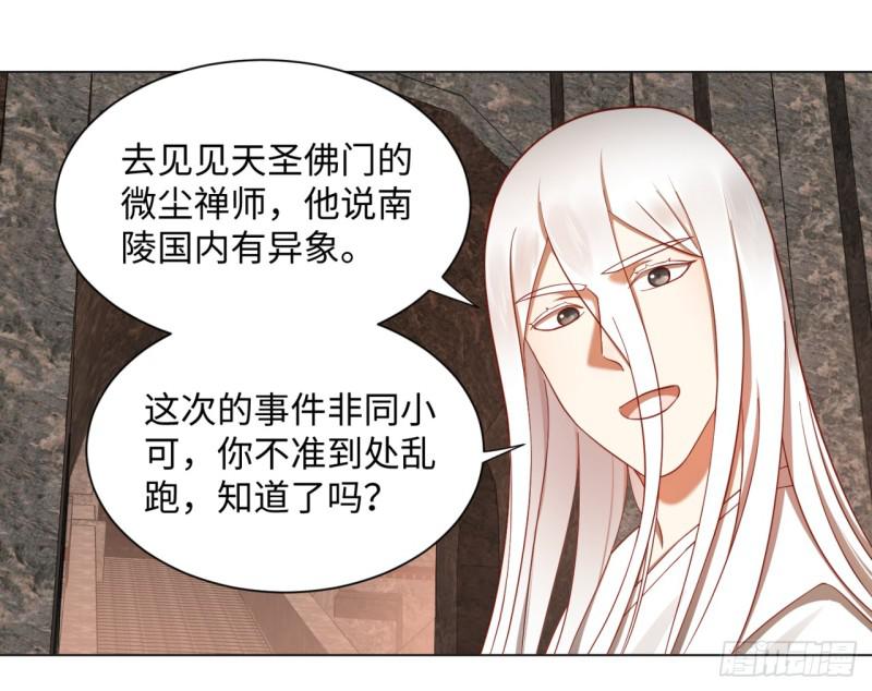炼气练了三千年韩漫全集-61回 每次扫黄都有你！无删减无遮挡章节图片 