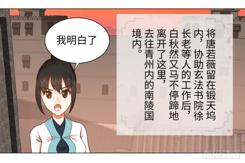炼气练了三千年韩漫全集-61回 每次扫黄都有你！无删减无遮挡章节图片 