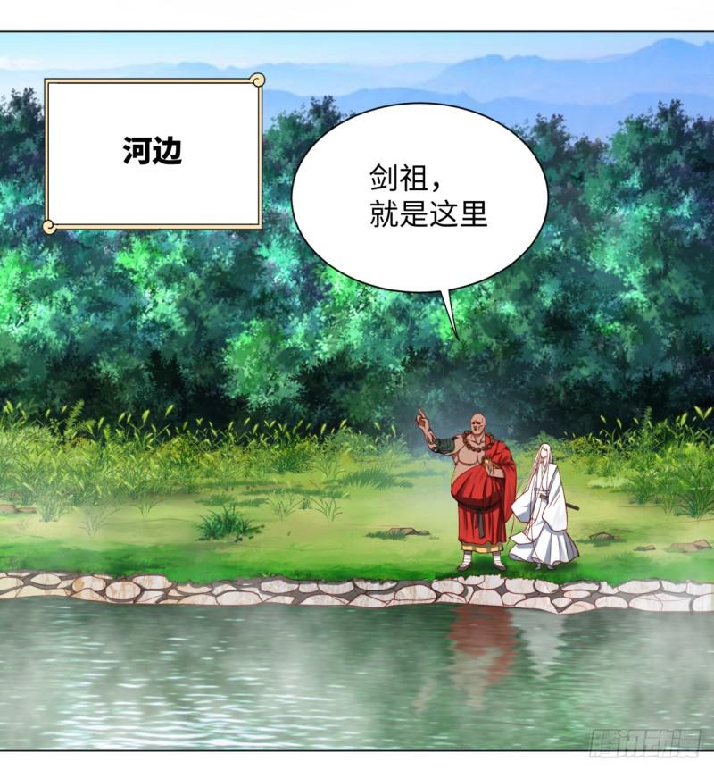 炼气练了三千年韩漫全集-61回 每次扫黄都有你！无删减无遮挡章节图片 