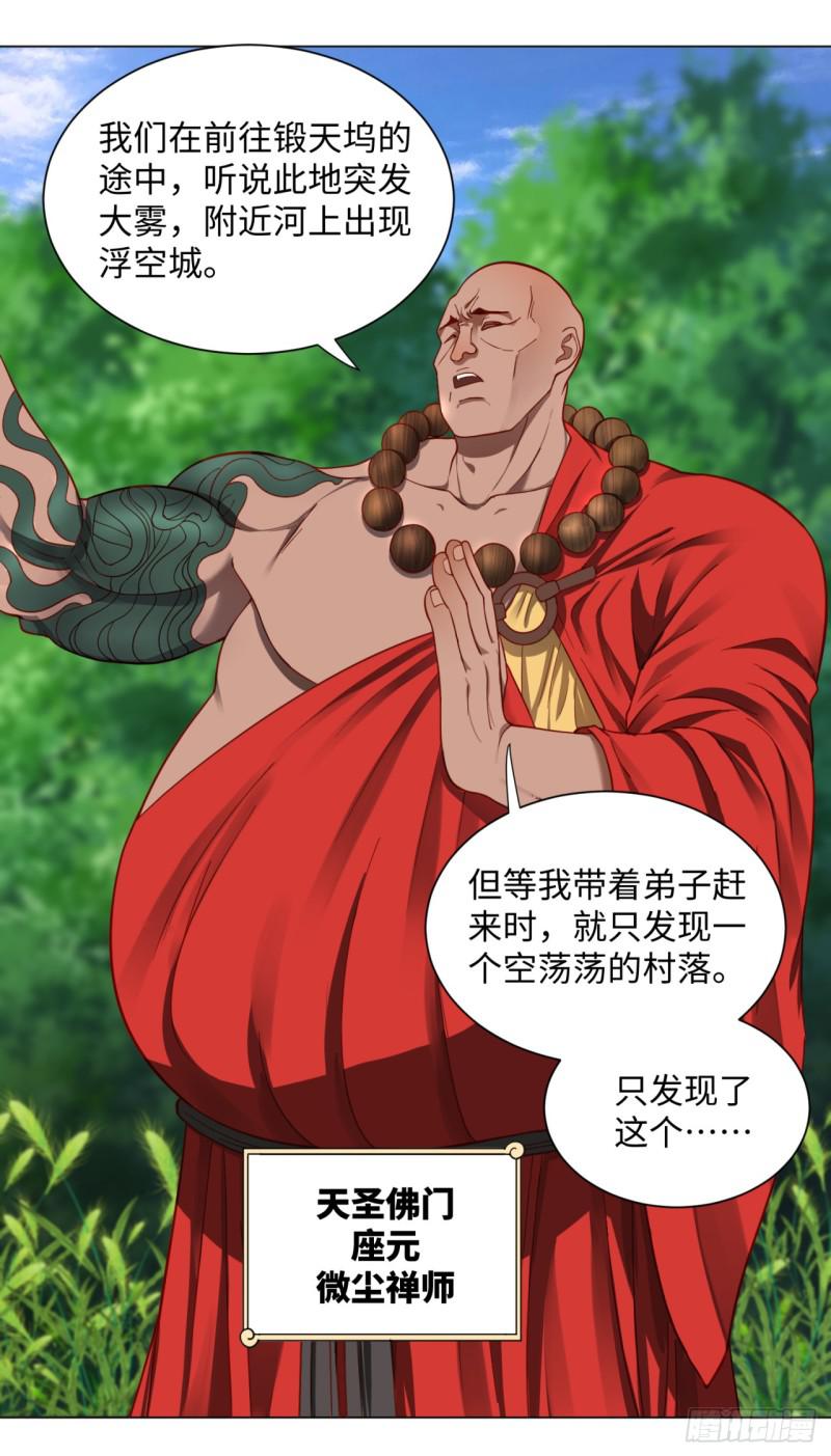炼气练了三千年韩漫全集-61回 每次扫黄都有你！无删减无遮挡章节图片 