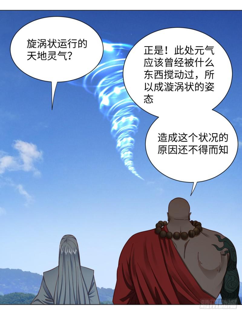炼气练了三千年韩漫全集-61回 每次扫黄都有你！无删减无遮挡章节图片 