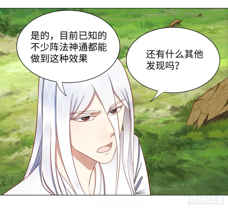 炼气练了三千年韩漫全集-61回 每次扫黄都有你！无删减无遮挡章节图片 