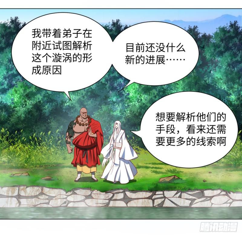 炼气练了三千年韩漫全集-61回 每次扫黄都有你！无删减无遮挡章节图片 