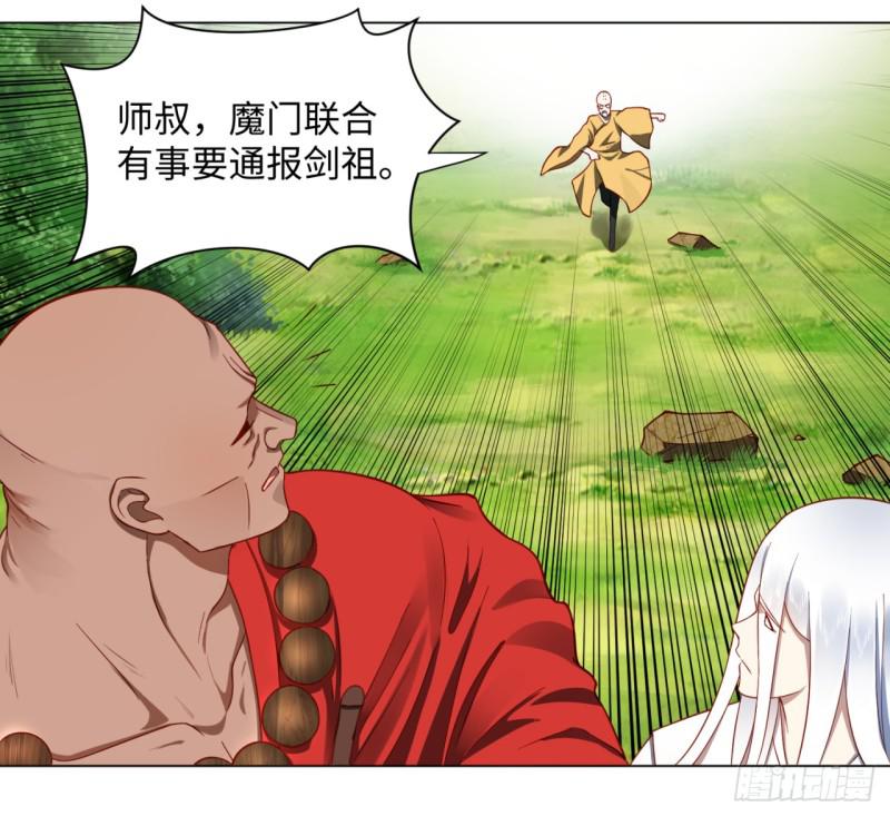炼气练了三千年韩漫全集-61回 每次扫黄都有你！无删减无遮挡章节图片 
