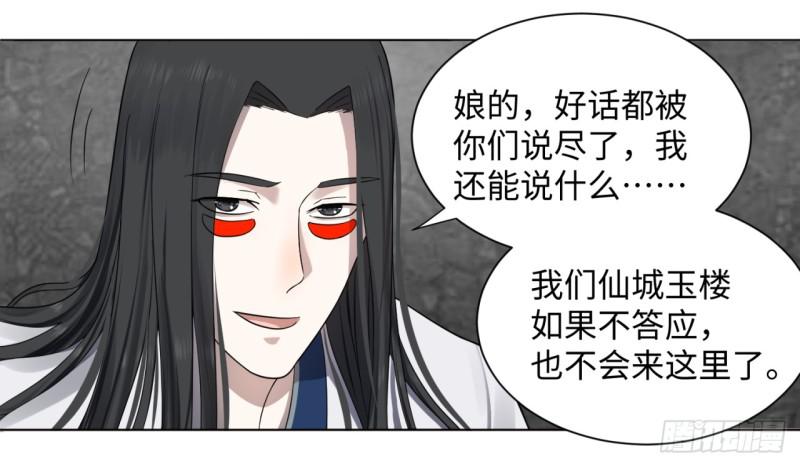 炼气练了三千年韩漫全集-61回 每次扫黄都有你！无删减无遮挡章节图片 