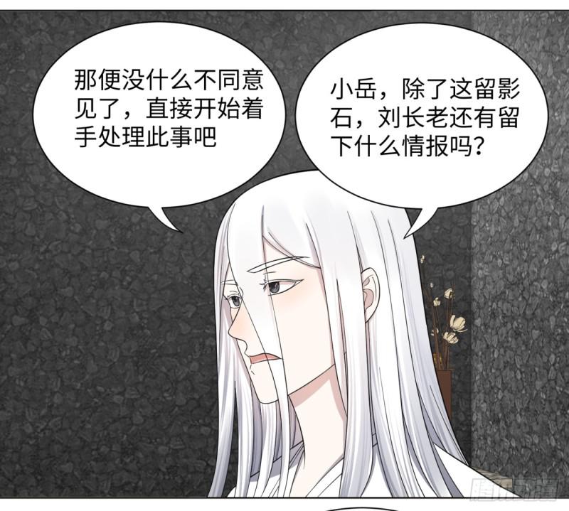 炼气练了三千年韩漫全集-61回 每次扫黄都有你！无删减无遮挡章节图片 