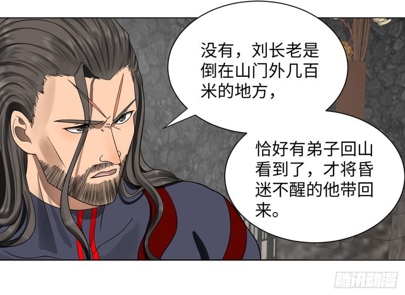 炼气练了三千年韩漫全集-61回 每次扫黄都有你！无删减无遮挡章节图片 