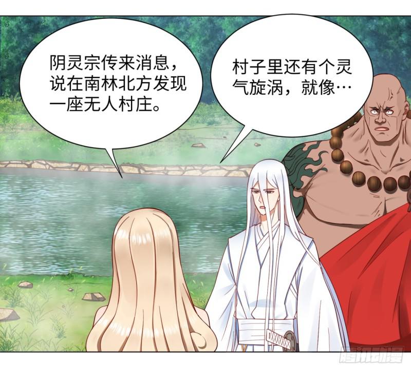 炼气练了三千年韩漫全集-62回 黎瑾瑶无删减无遮挡章节图片 