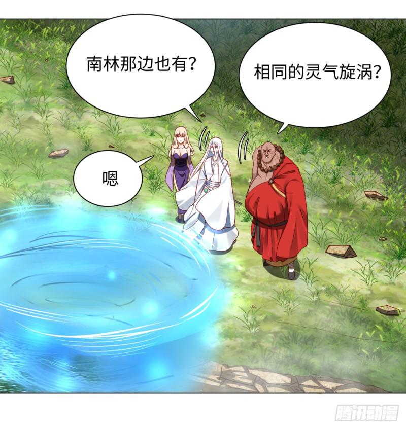 炼气练了三千年韩漫全集-62回 黎瑾瑶无删减无遮挡章节图片 