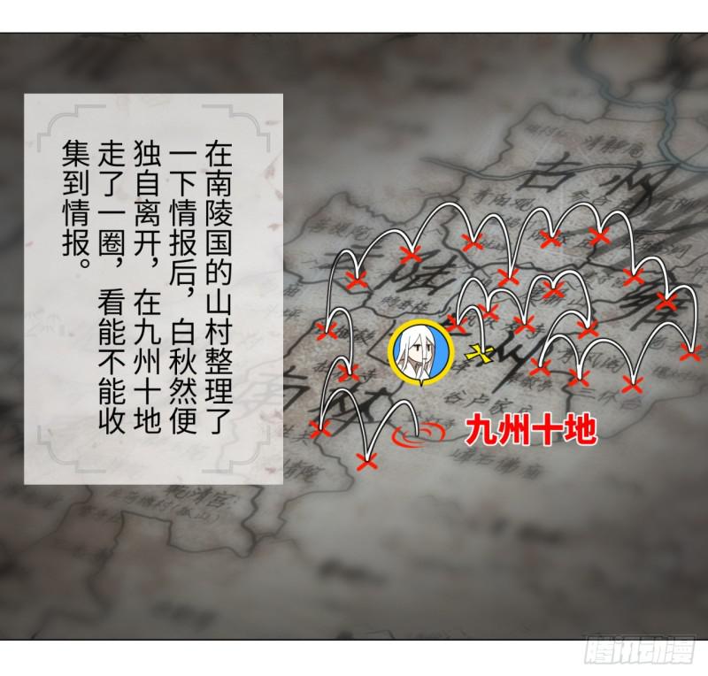 炼气练了三千年韩漫全集-62回 黎瑾瑶无删减无遮挡章节图片 