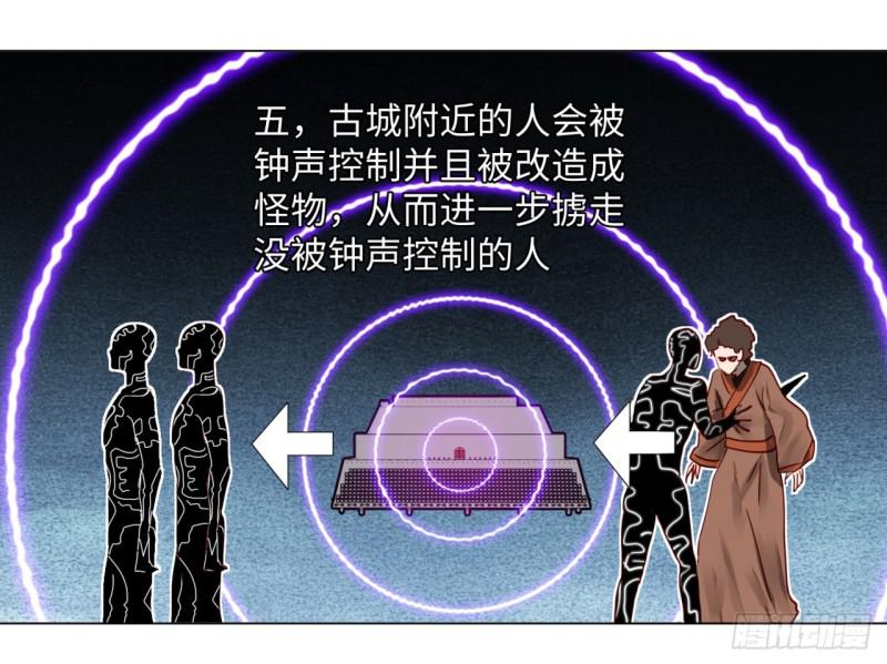 炼气练了三千年韩漫全集-62回 黎瑾瑶无删减无遮挡章节图片 