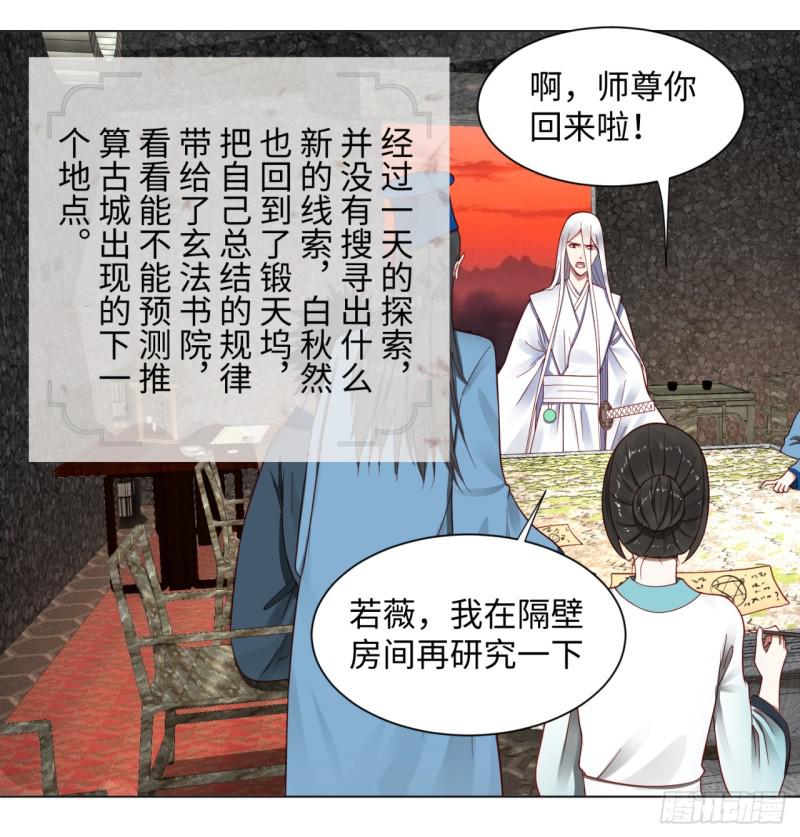 炼气练了三千年韩漫全集-62回 黎瑾瑶无删减无遮挡章节图片 