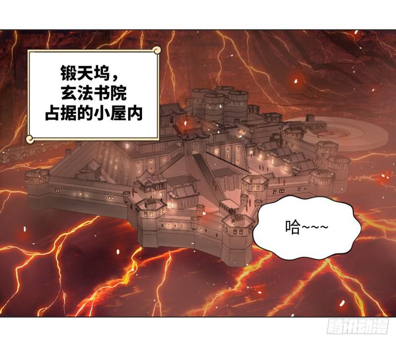 炼气练了三千年韩漫全集-62回 黎瑾瑶无删减无遮挡章节图片 