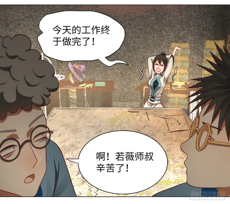 炼气练了三千年韩漫全集-62回 黎瑾瑶无删减无遮挡章节图片 