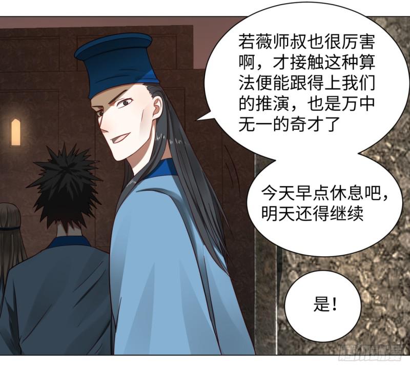 炼气练了三千年韩漫全集-62回 黎瑾瑶无删减无遮挡章节图片 