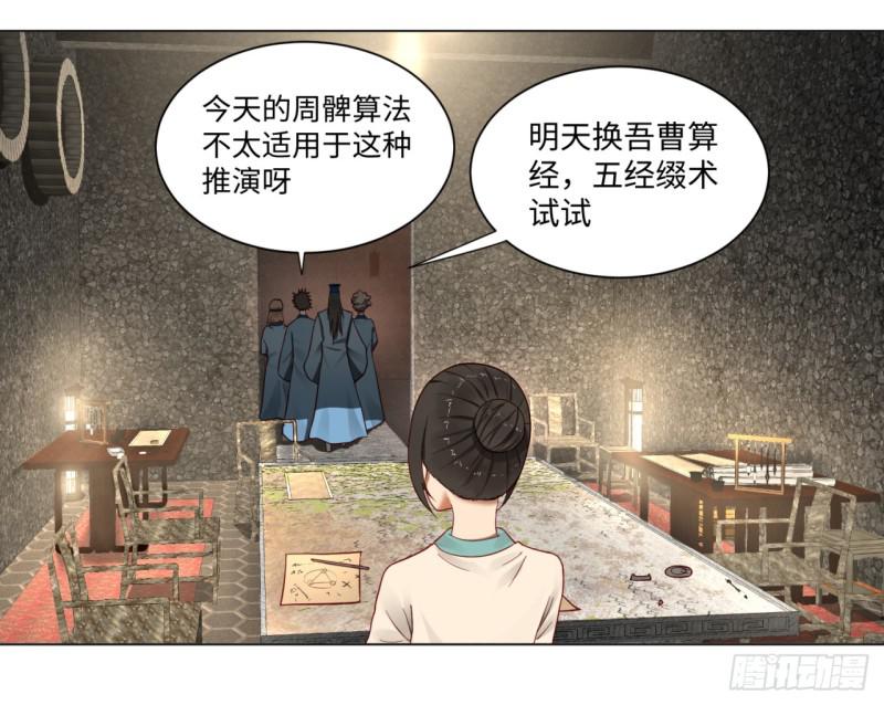 炼气练了三千年韩漫全集-62回 黎瑾瑶无删减无遮挡章节图片 