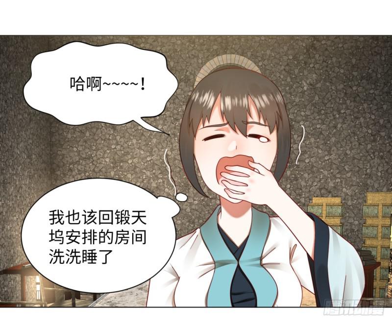 炼气练了三千年韩漫全集-62回 黎瑾瑶无删减无遮挡章节图片 