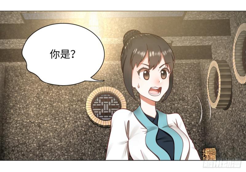 炼气练了三千年韩漫全集-62回 黎瑾瑶无删减无遮挡章节图片 