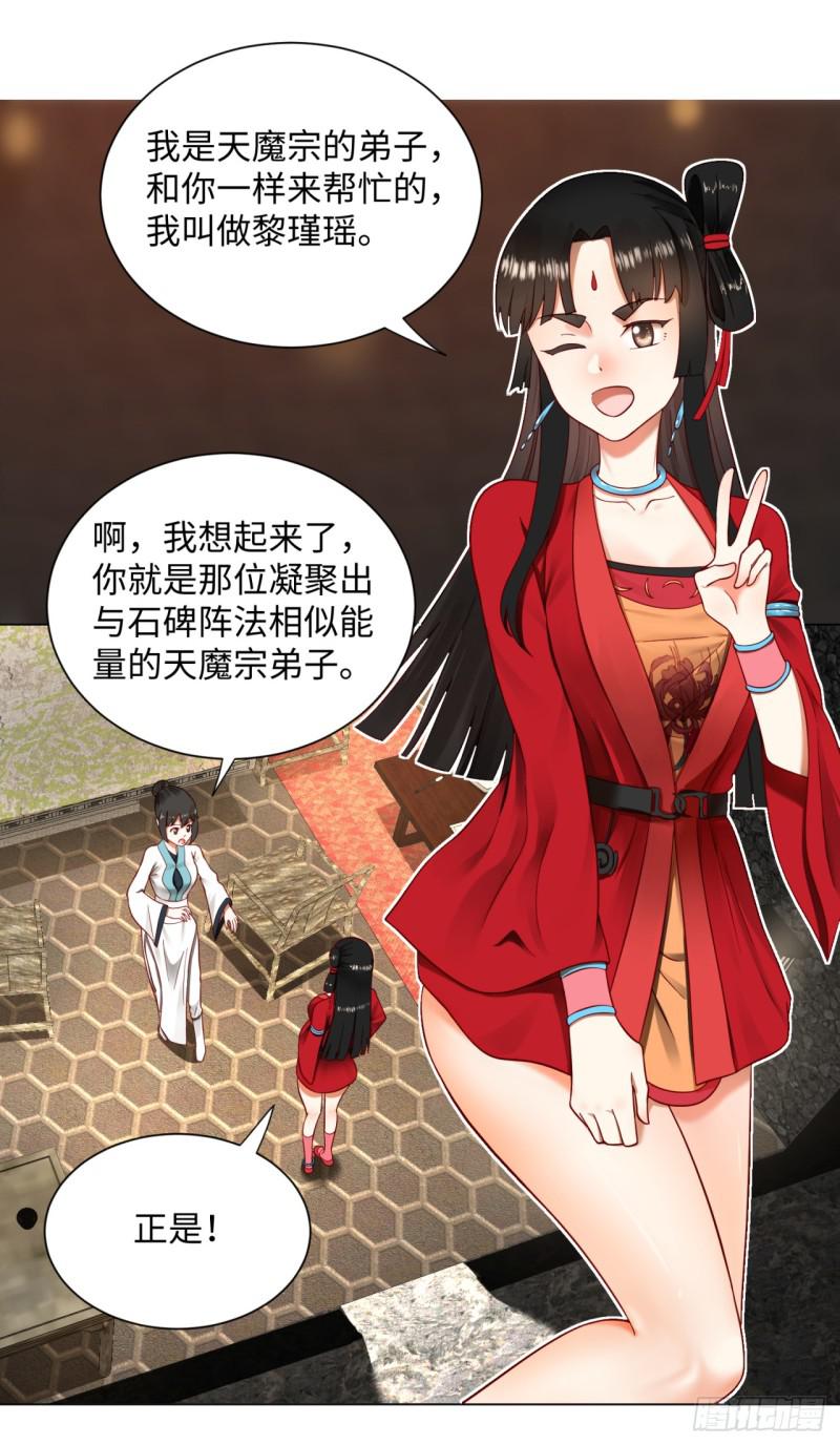 炼气练了三千年韩漫全集-62回 黎瑾瑶无删减无遮挡章节图片 