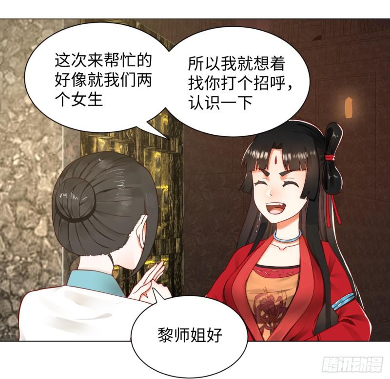 炼气练了三千年韩漫全集-62回 黎瑾瑶无删减无遮挡章节图片 
