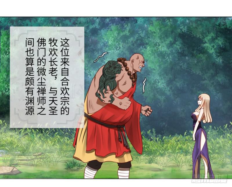 炼气练了三千年韩漫全集-62回 黎瑾瑶无删减无遮挡章节图片 