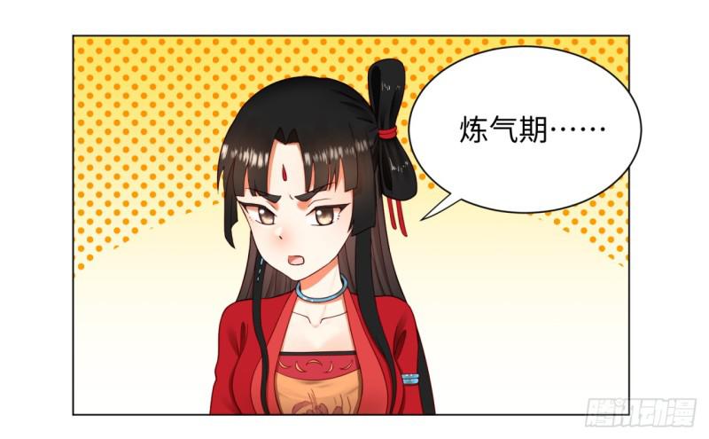 炼气练了三千年韩漫全集-62回 黎瑾瑶无删减无遮挡章节图片 