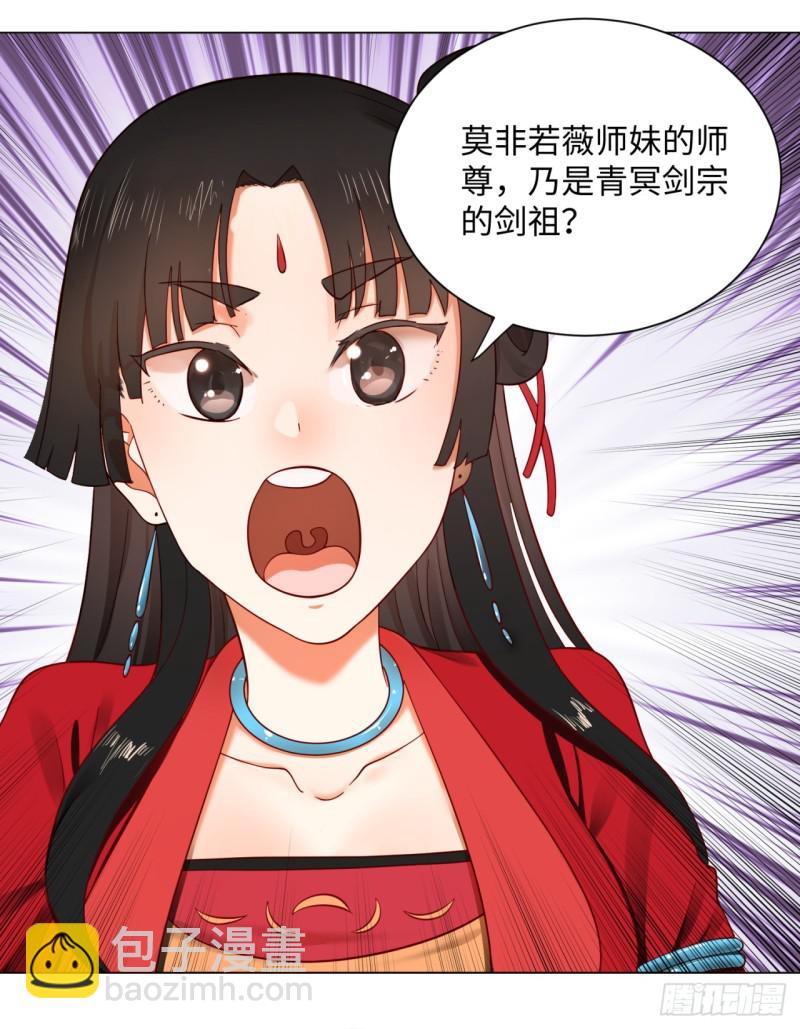 炼气练了三千年韩漫全集-62回 黎瑾瑶无删减无遮挡章节图片 