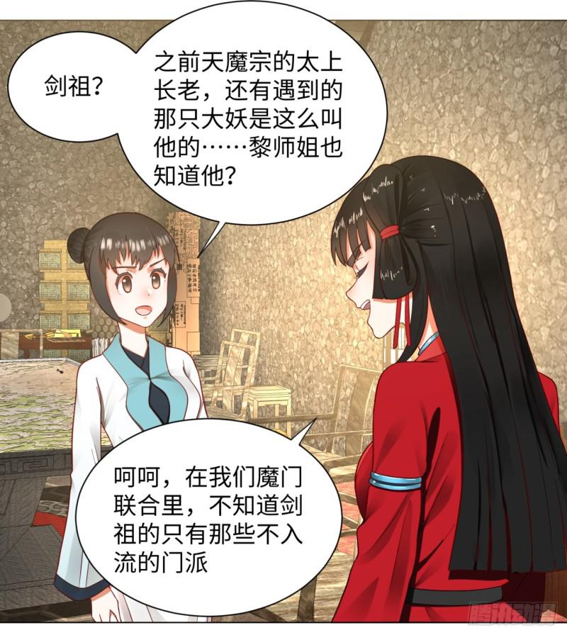 炼气练了三千年韩漫全集-62回 黎瑾瑶无删减无遮挡章节图片 