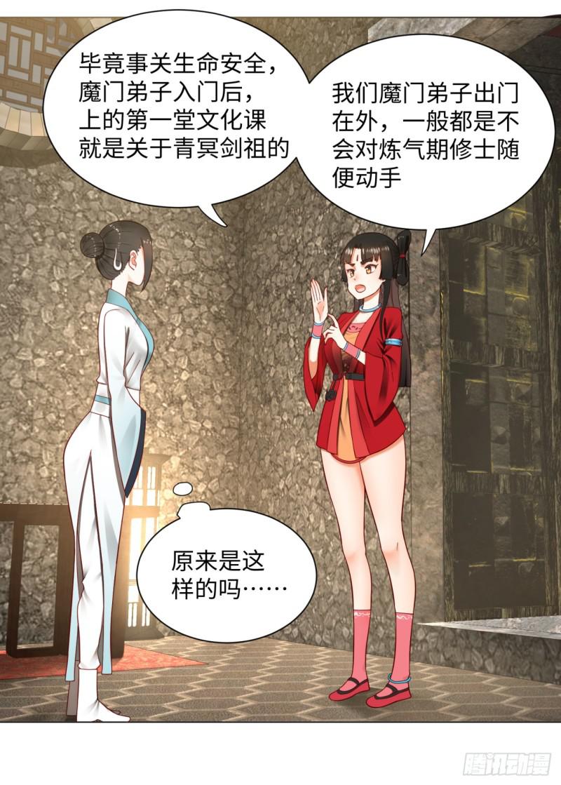 炼气练了三千年韩漫全集-62回 黎瑾瑶无删减无遮挡章节图片 