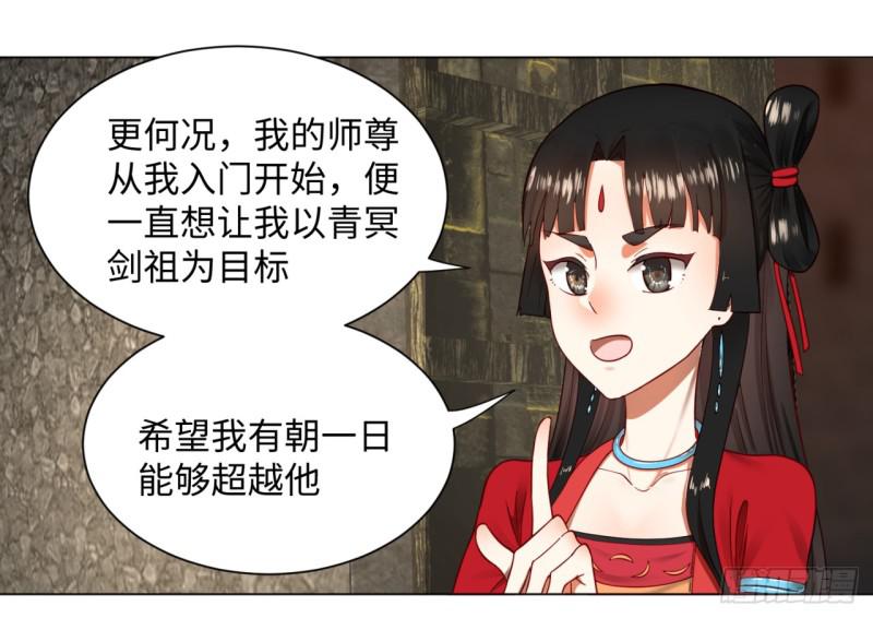 炼气练了三千年韩漫全集-62回 黎瑾瑶无删减无遮挡章节图片 