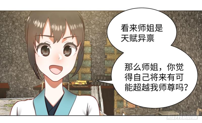 炼气练了三千年韩漫全集-62回 黎瑾瑶无删减无遮挡章节图片 