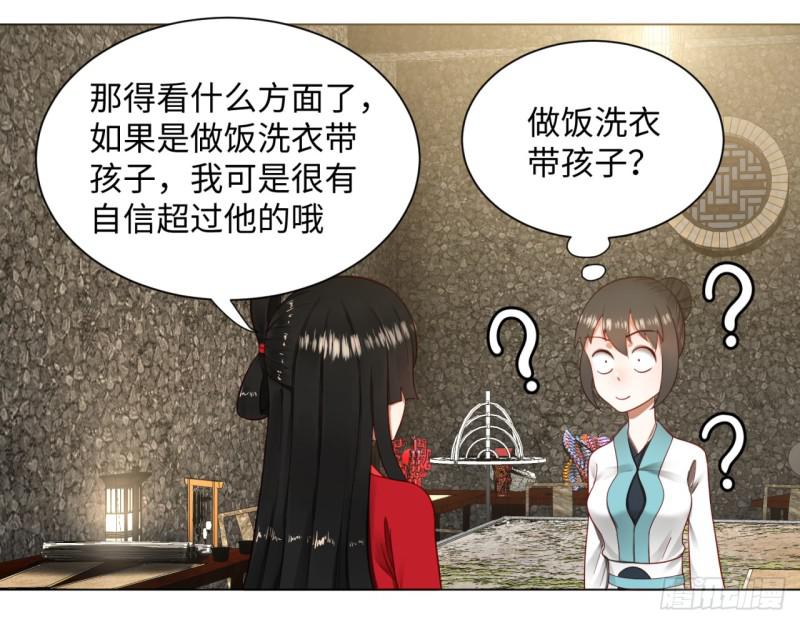 炼气练了三千年韩漫全集-62回 黎瑾瑶无删减无遮挡章节图片 