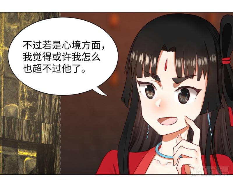 炼气练了三千年韩漫全集-62回 黎瑾瑶无删减无遮挡章节图片 
