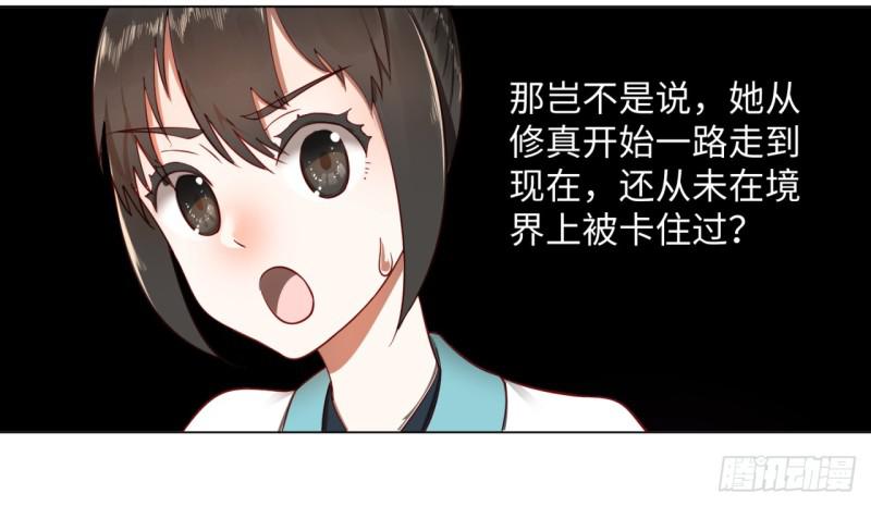 炼气练了三千年韩漫全集-62回 黎瑾瑶无删减无遮挡章节图片 