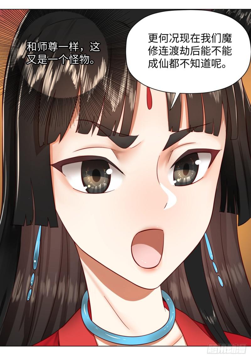 炼气练了三千年韩漫全集-62回 黎瑾瑶无删减无遮挡章节图片 