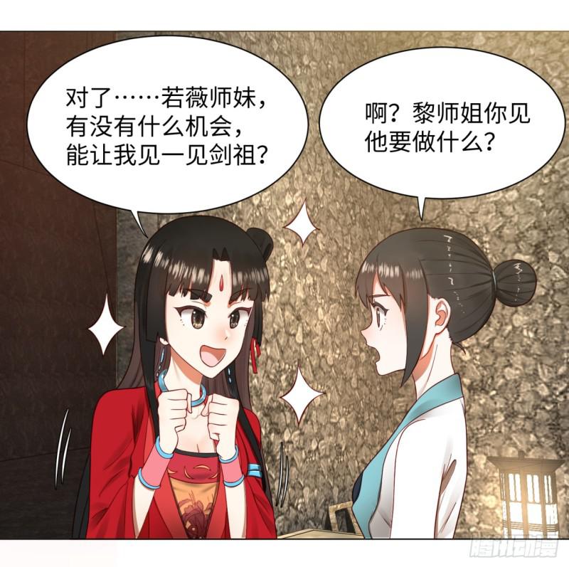 炼气练了三千年韩漫全集-62回 黎瑾瑶无删减无遮挡章节图片 