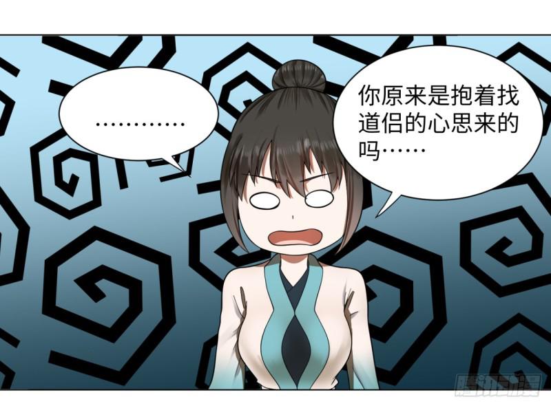炼气练了三千年韩漫全集-62回 黎瑾瑶无删减无遮挡章节图片 