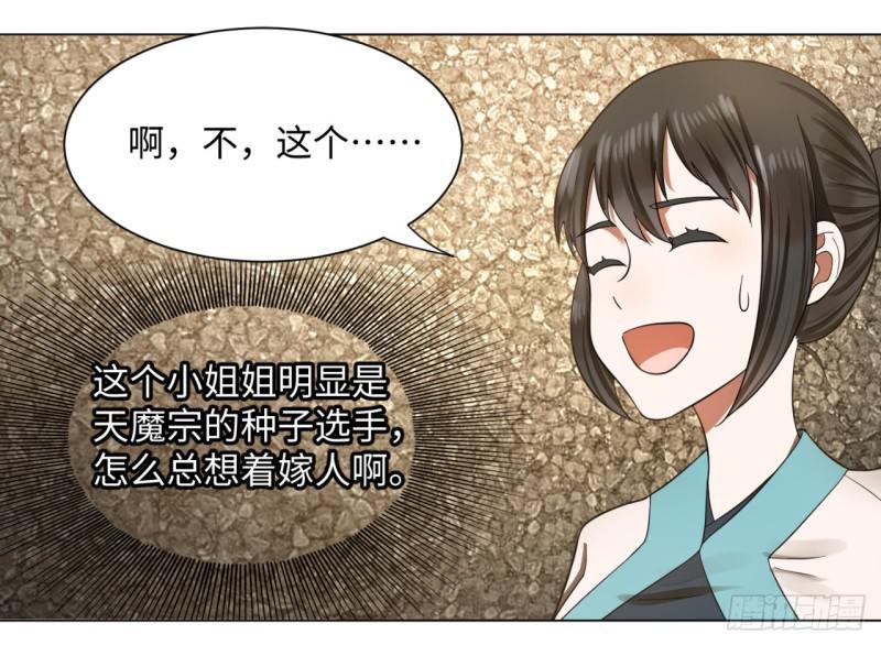 炼气练了三千年韩漫全集-62回 黎瑾瑶无删减无遮挡章节图片 