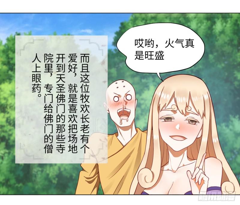 炼气练了三千年韩漫全集-62回 黎瑾瑶无删减无遮挡章节图片 