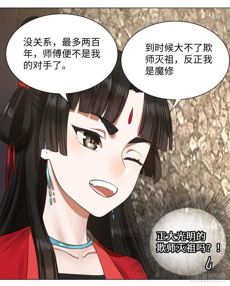 炼气练了三千年韩漫全集-62回 黎瑾瑶无删减无遮挡章节图片 