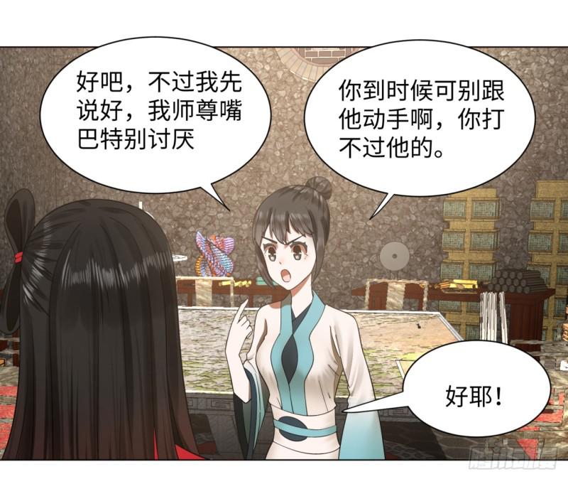炼气练了三千年韩漫全集-62回 黎瑾瑶无删减无遮挡章节图片 